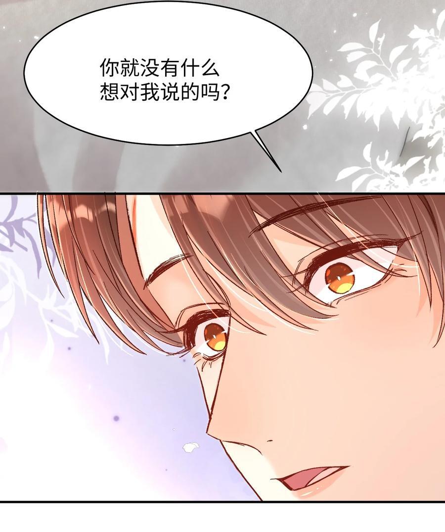 043 他怎么格外温柔？25