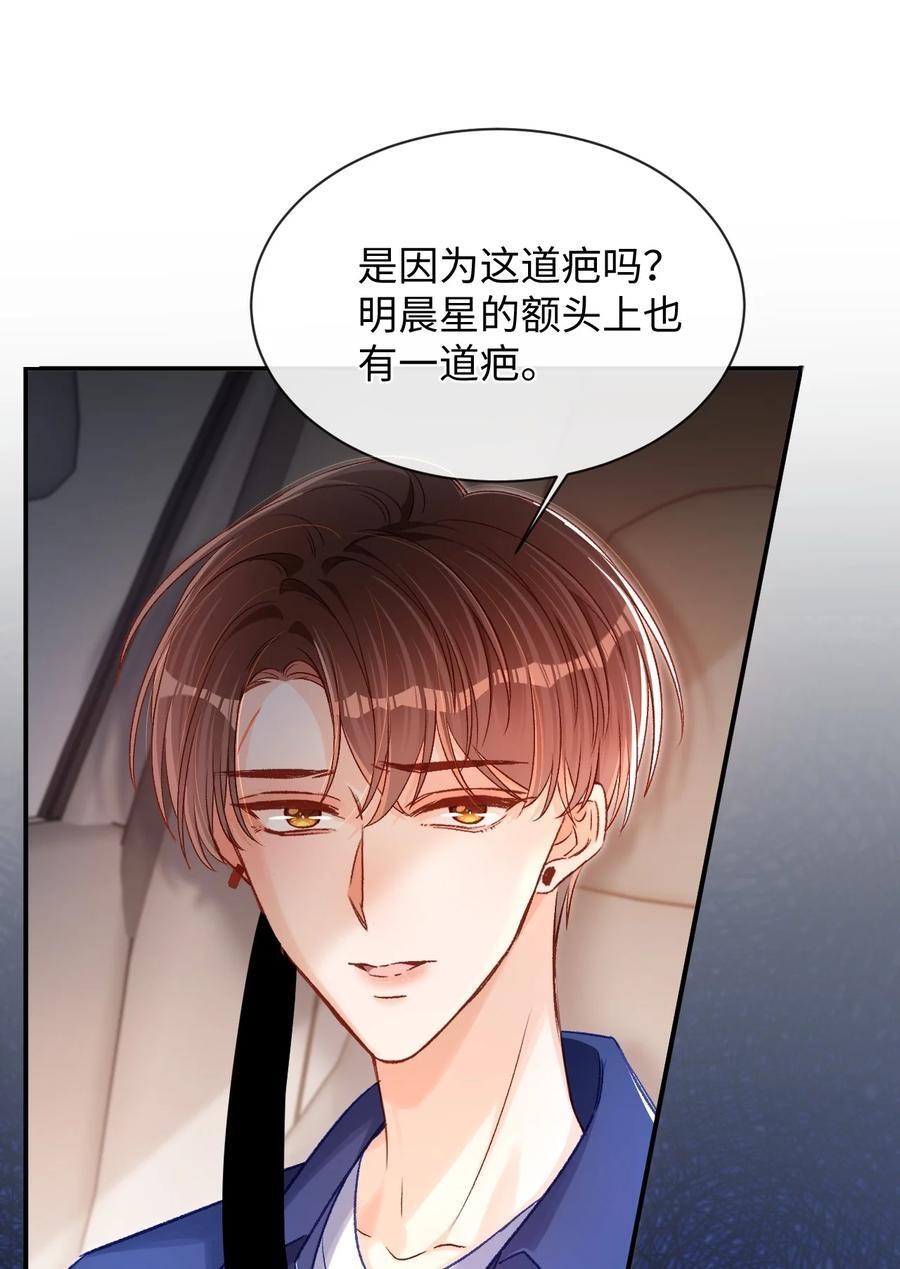 037 怎么不哄我了？！19