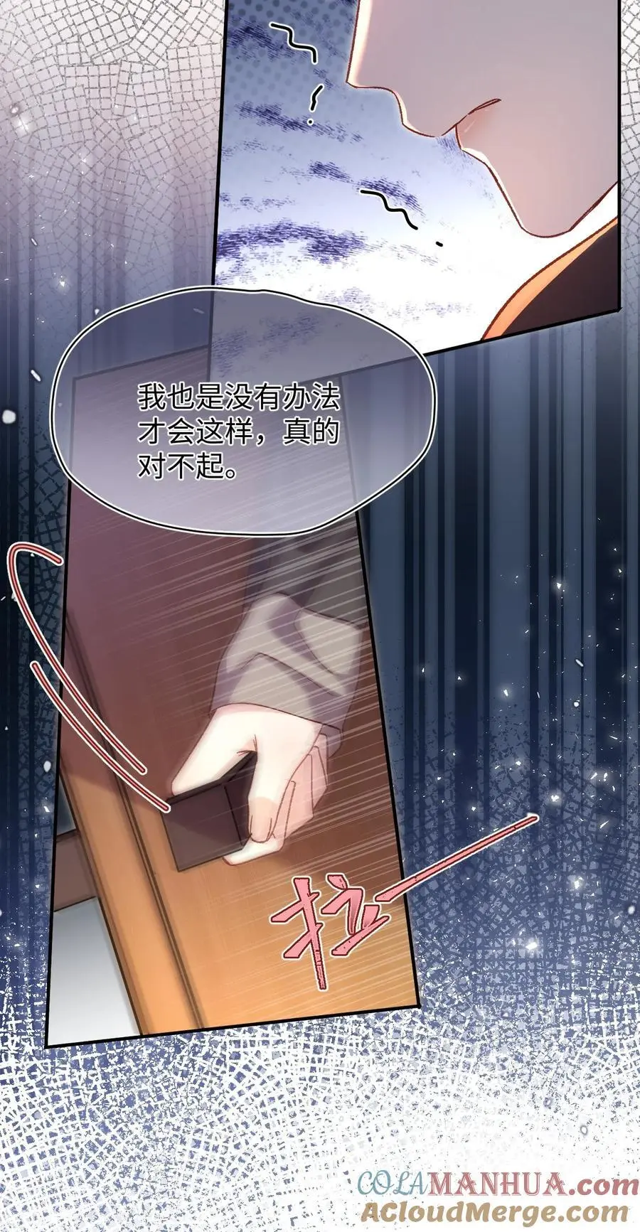 055 被下套了？！24