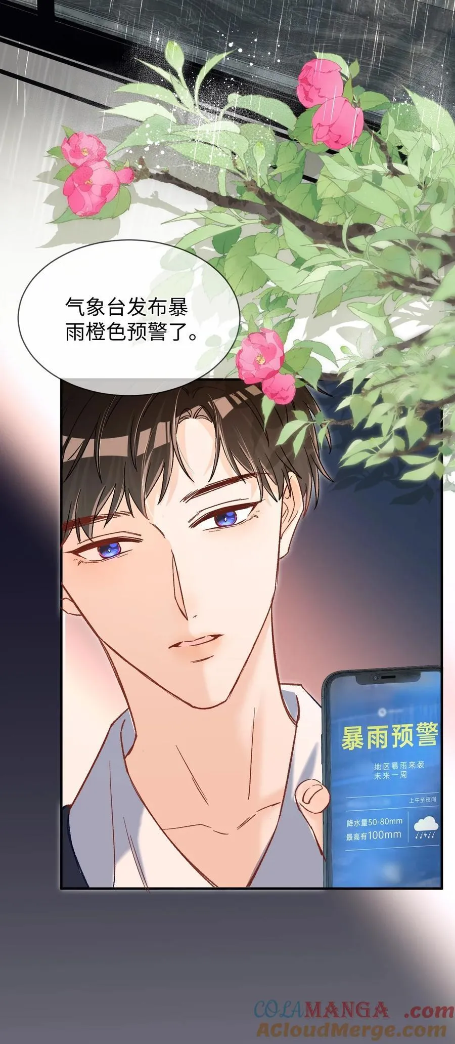 061 不是怕打雷吗？16