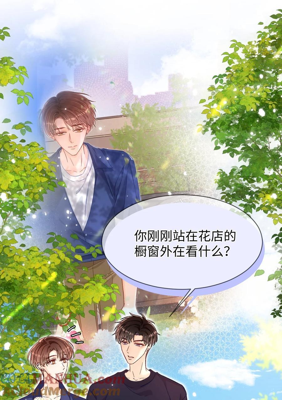 038 哥哥不生气了？10