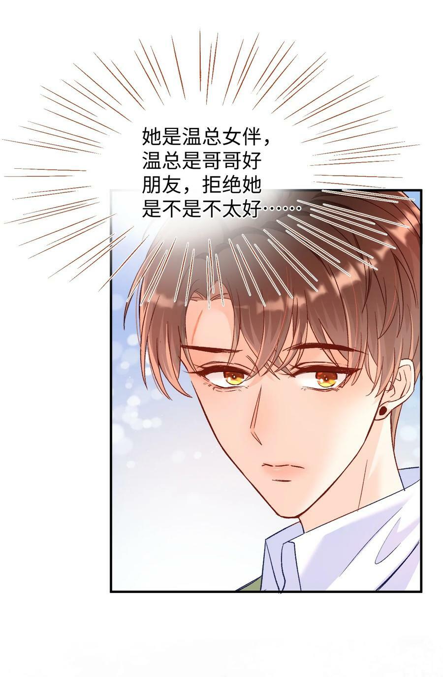 027 我比较喜欢我自己的！19