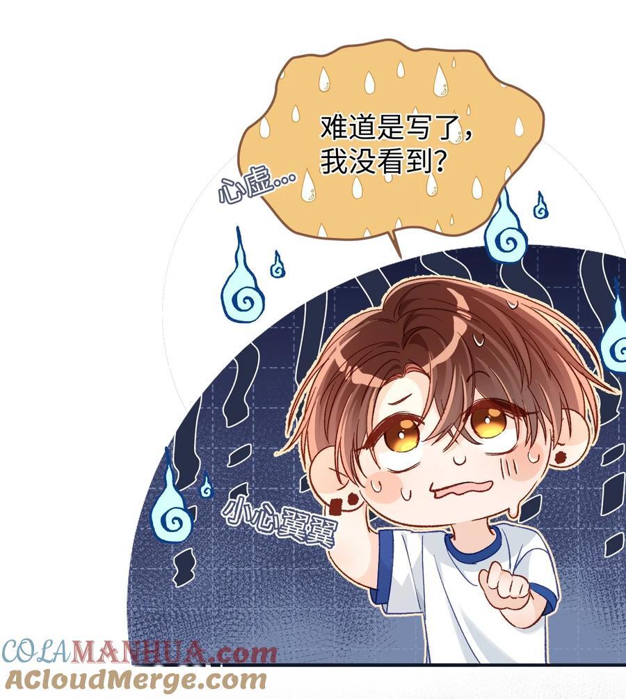 040 我的醋你也吃？！14