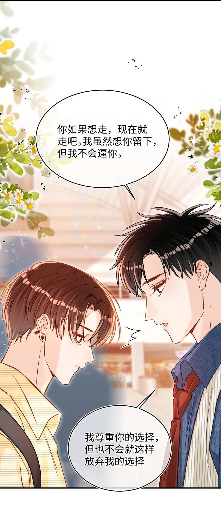 075 违反合约的人是我！25