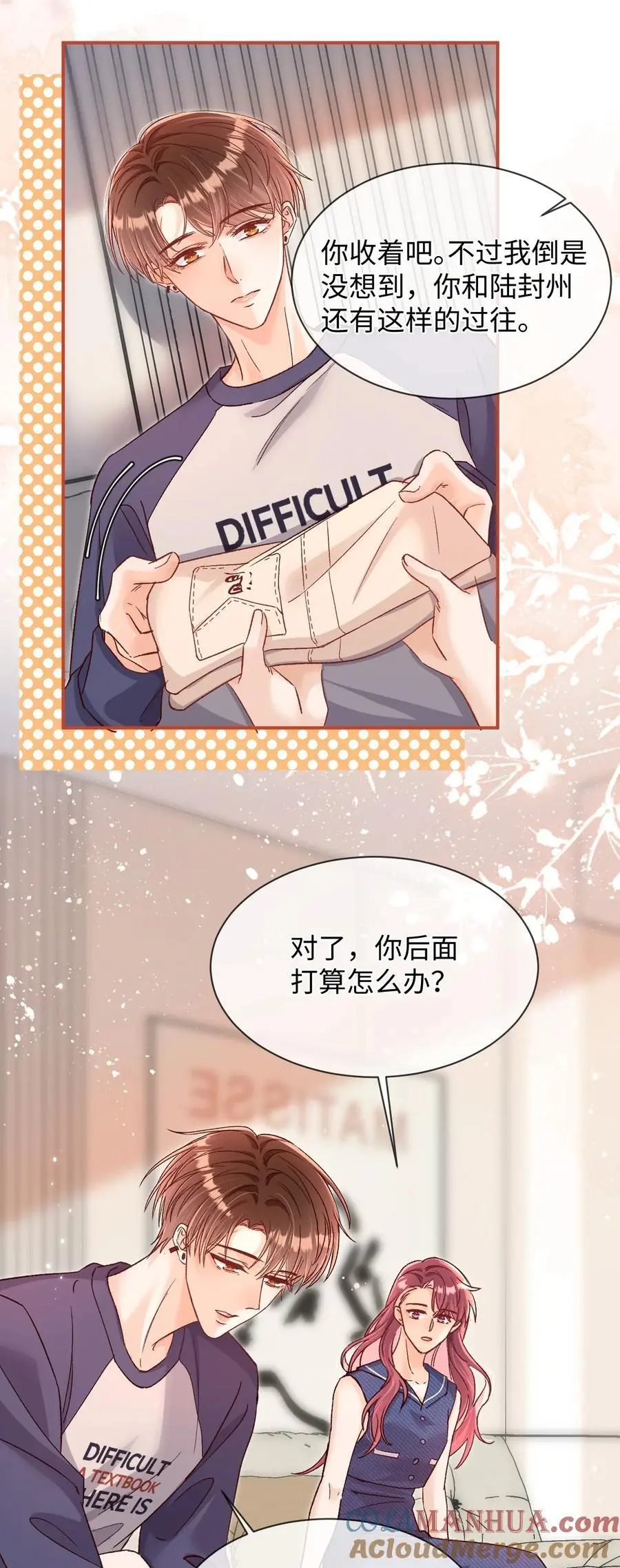 049 还真走了？22