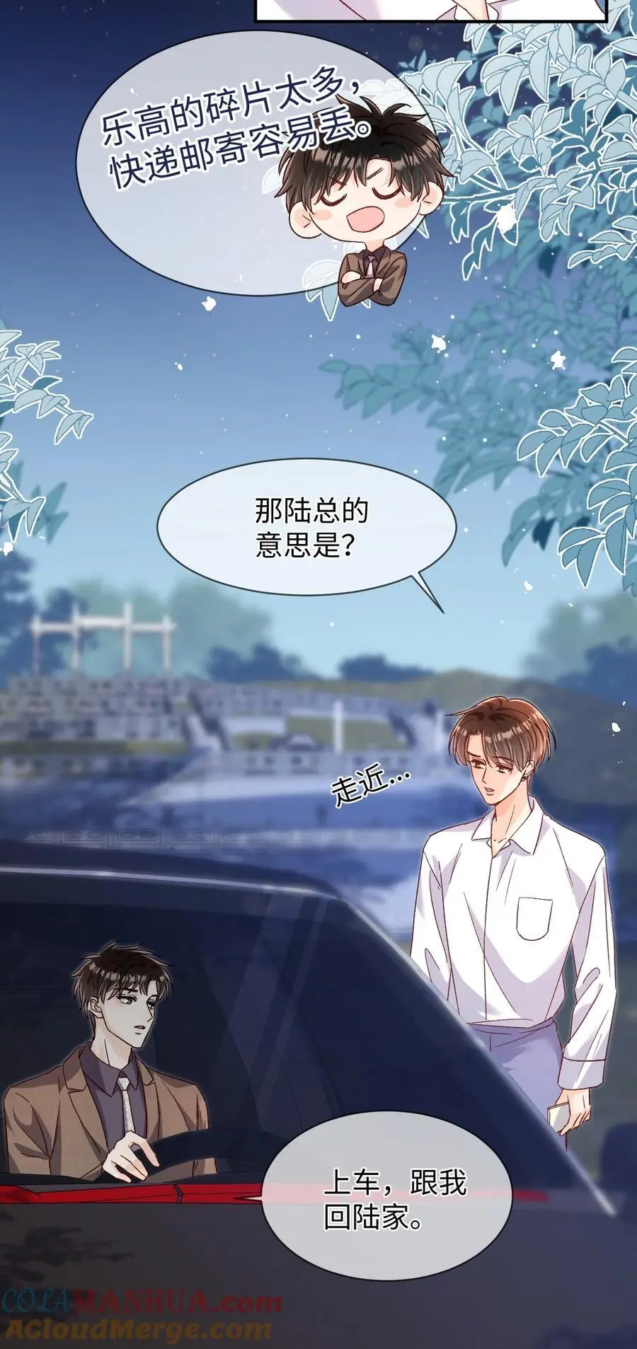 052 陆总不是说没有要送我吗？20