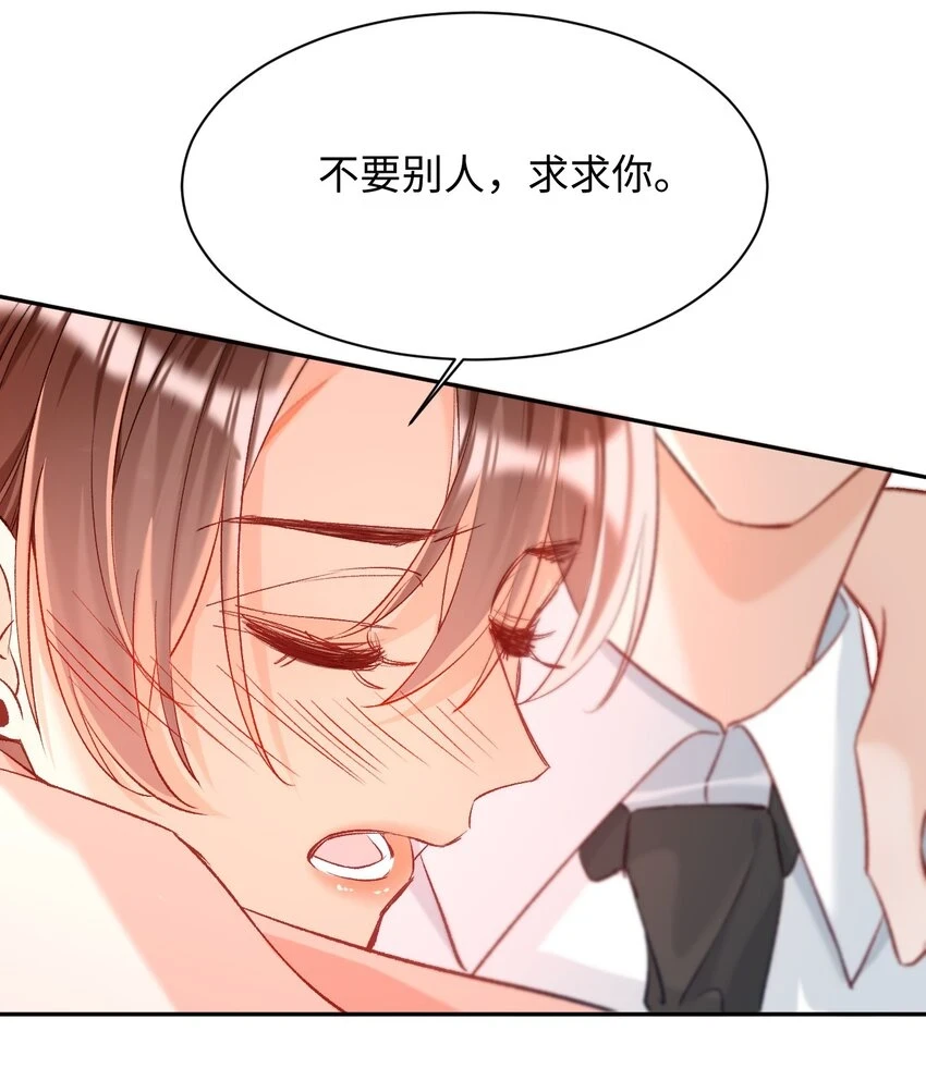 014 哥哥，我只让你碰！30