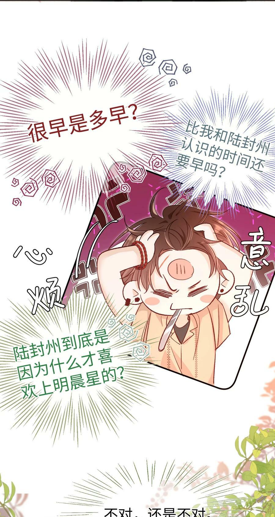 034 陆封州就是这块蛋糕！31