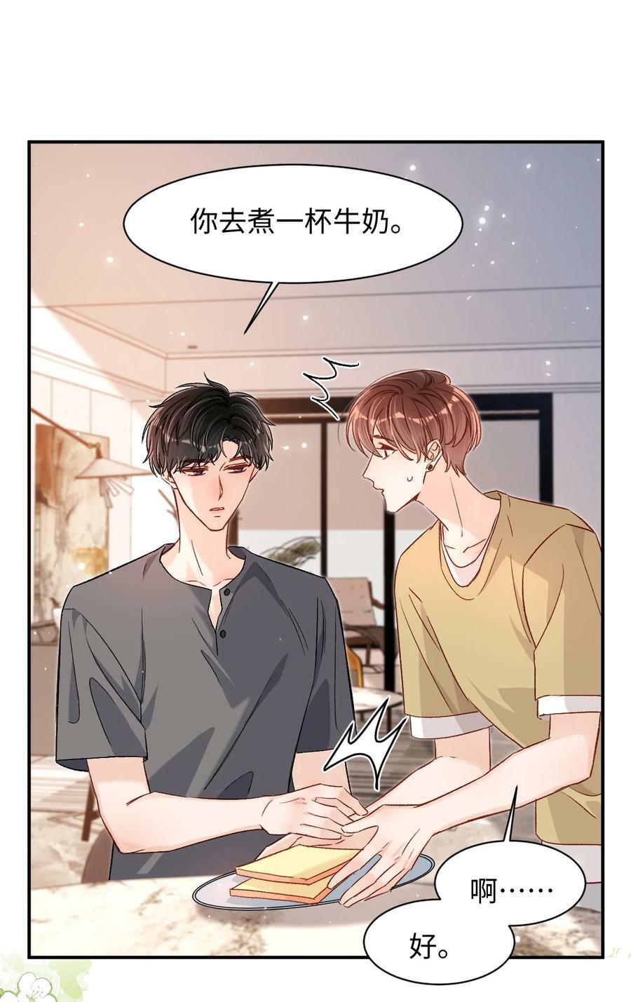 032 牛奶好喝吗？13