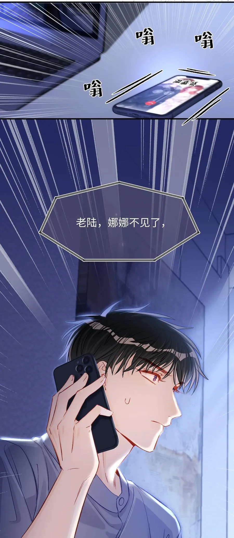075 违反合约的人是我！7
