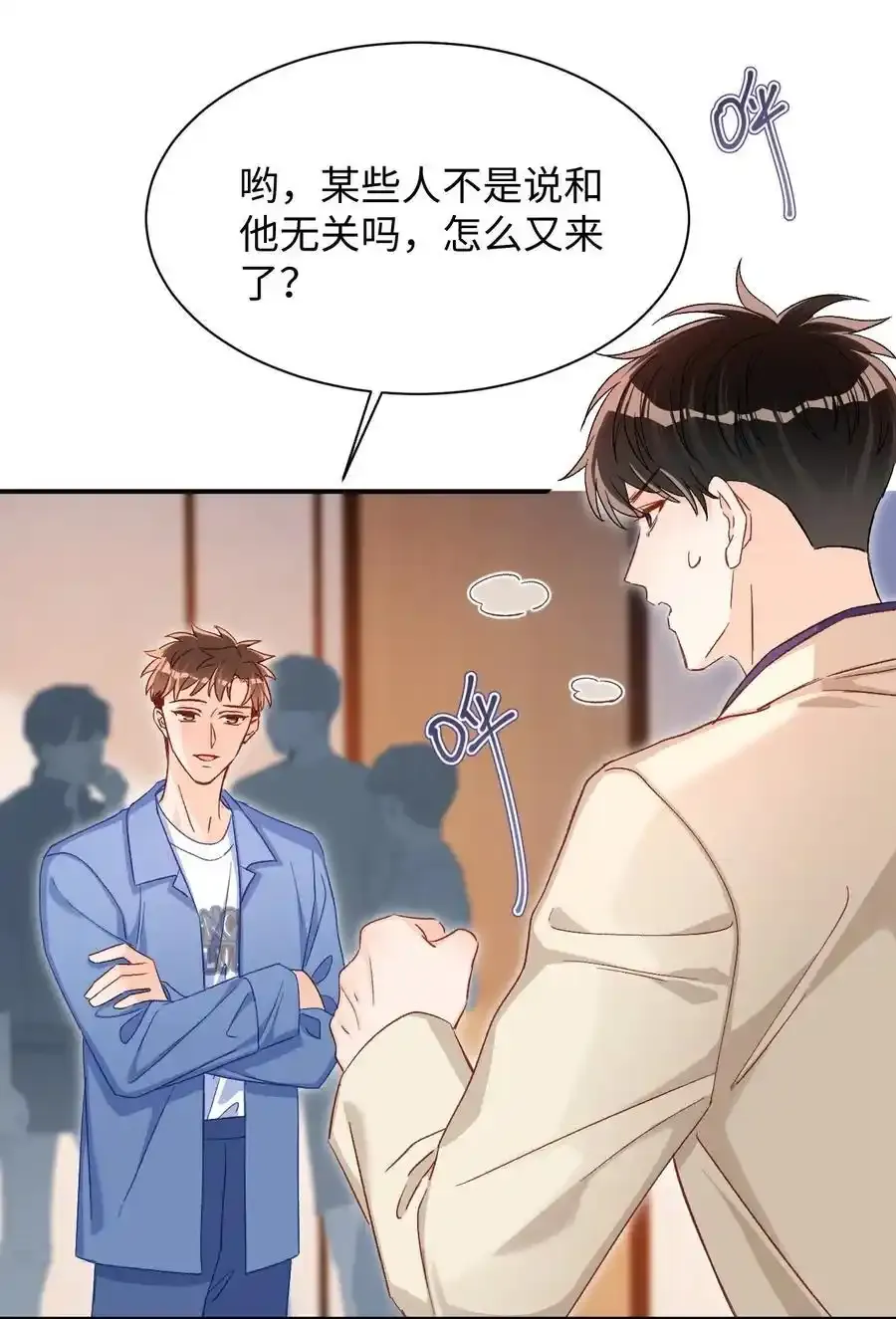 057 我想要的只有他！10