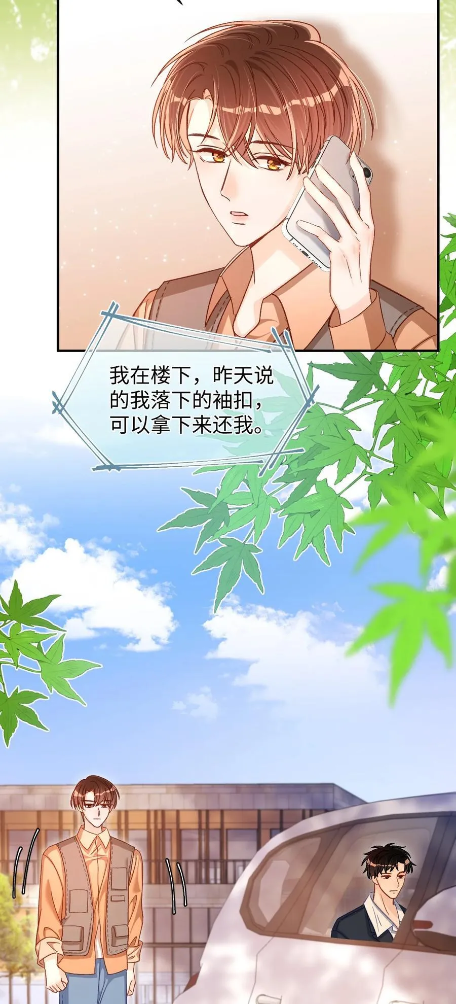 059 没有婚约？！+福利活动23