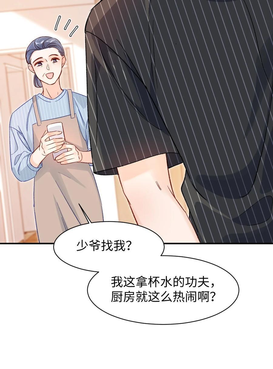 040 我的醋你也吃？！27