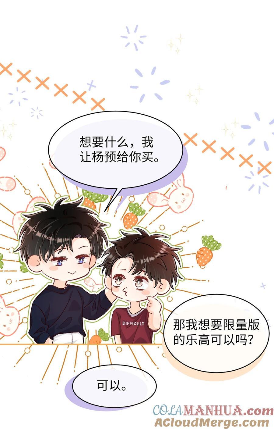 036 哥哥不相信我吗？6