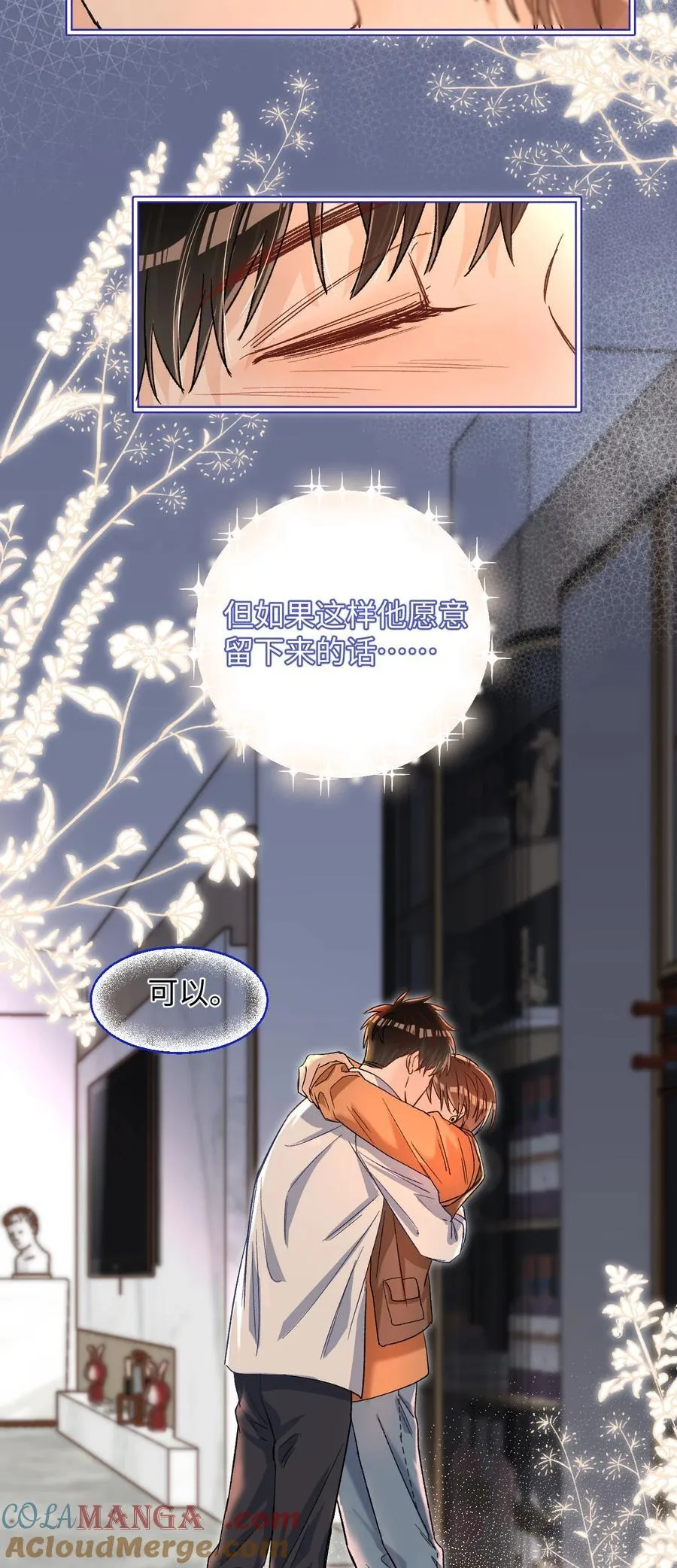 061 不是怕打雷吗？32