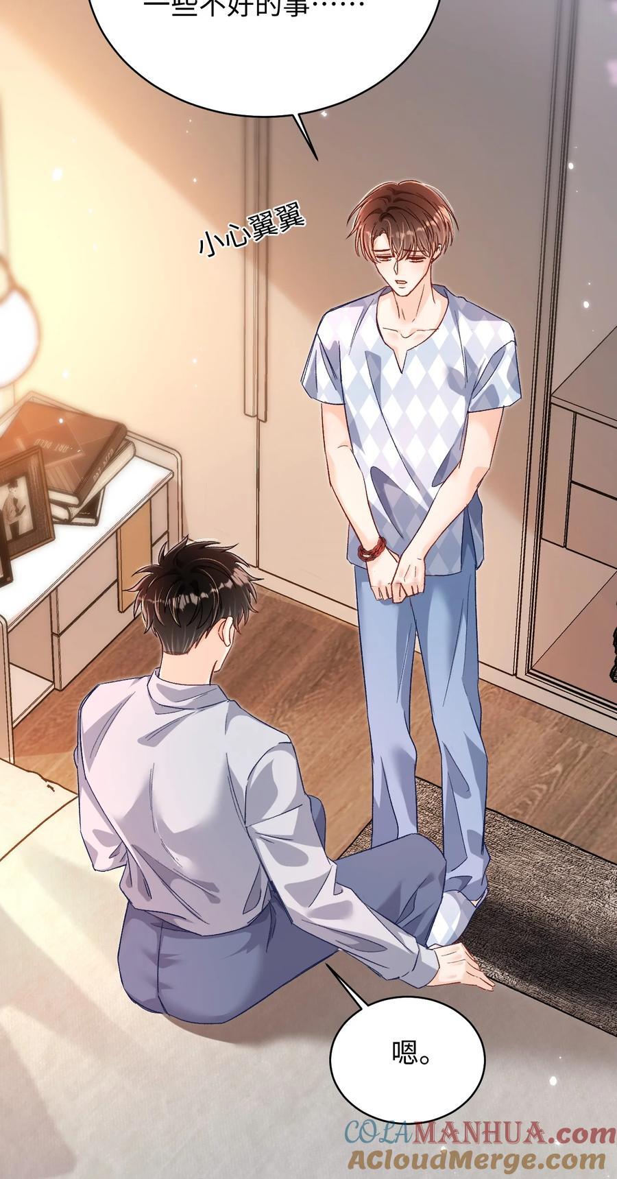 043 他怎么格外温柔？24