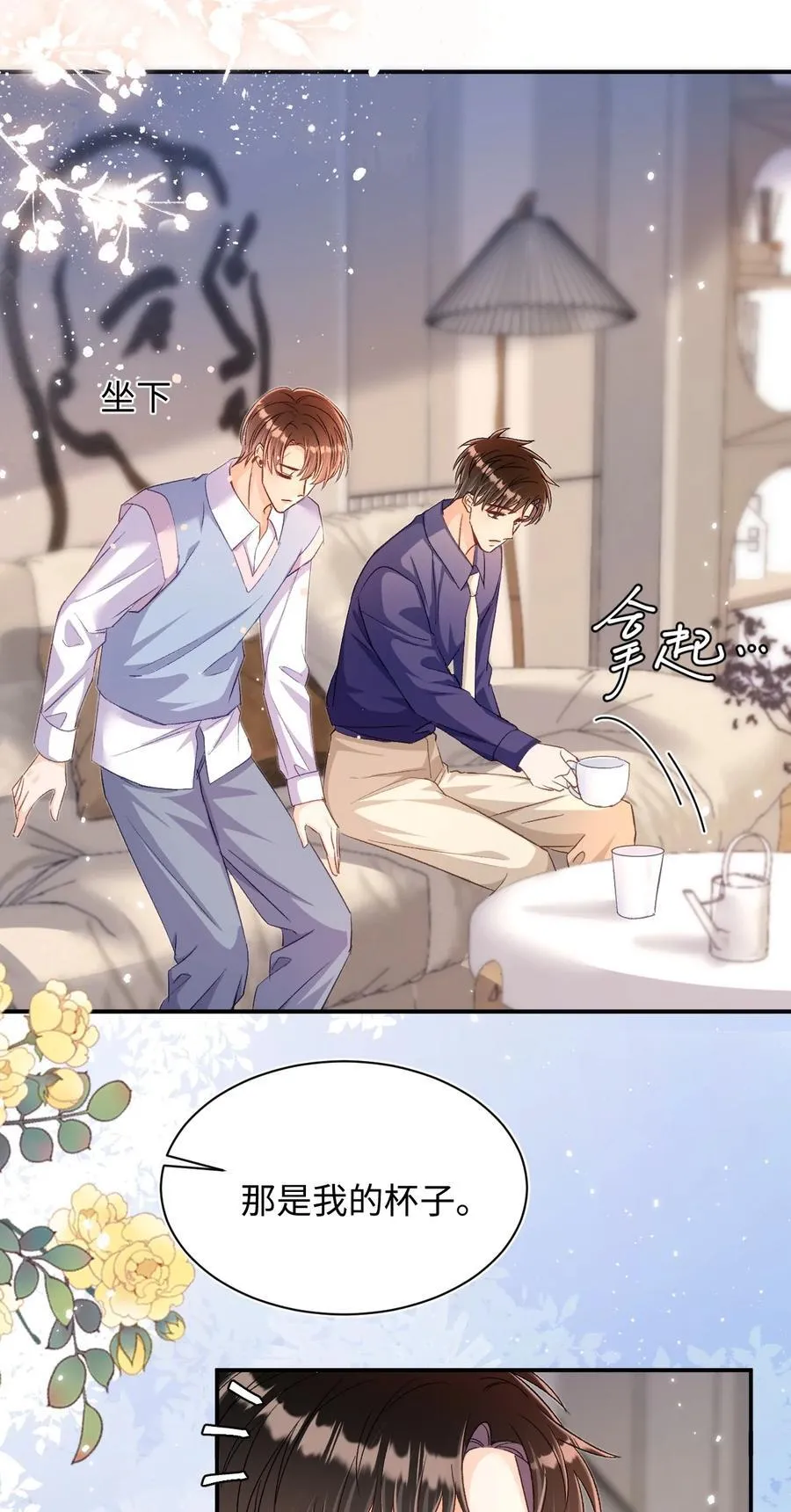 058 不要一本正经撩人好不好！31
