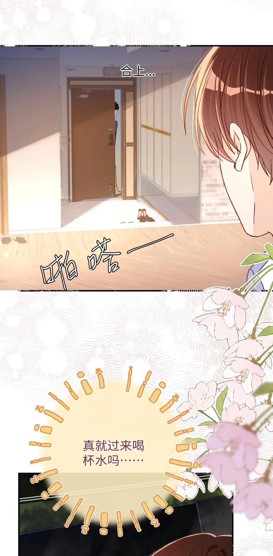 059 没有婚约？！+福利活动7