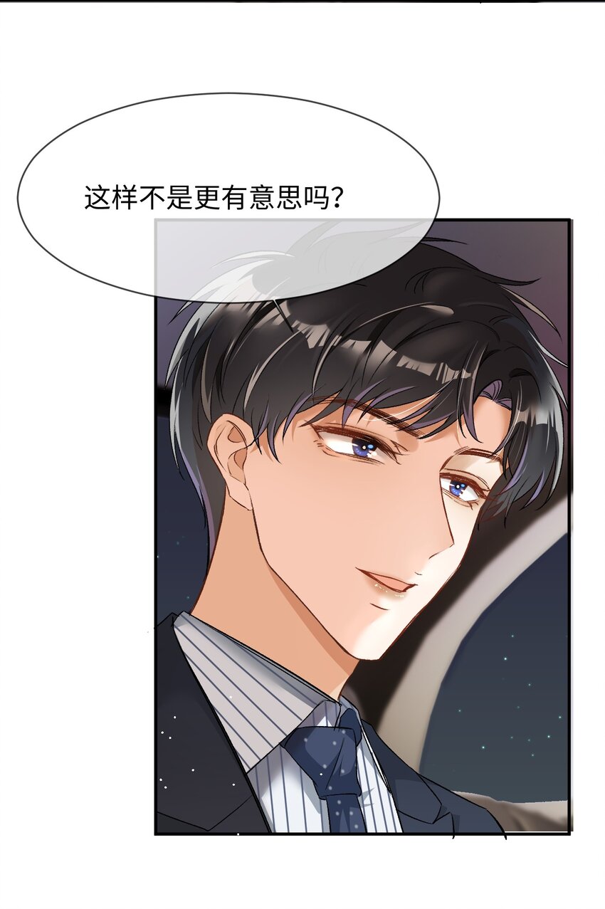 007 原来不是小猫崽啊～21