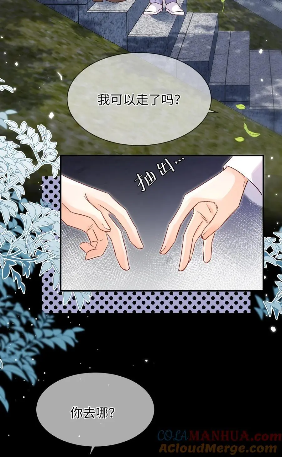052 陆总不是说没有要送我吗？12