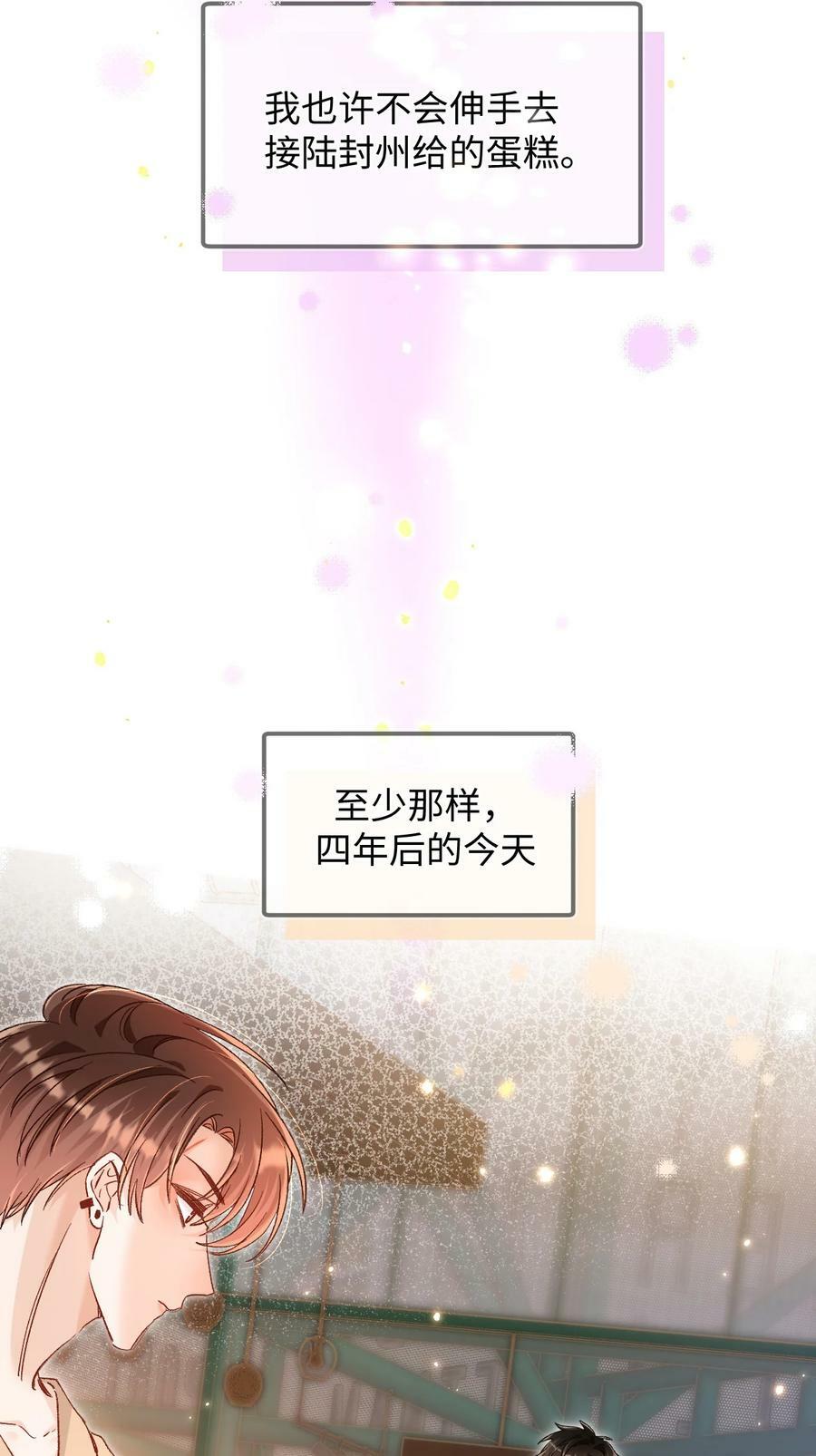 034 陆封州就是这块蛋糕！3