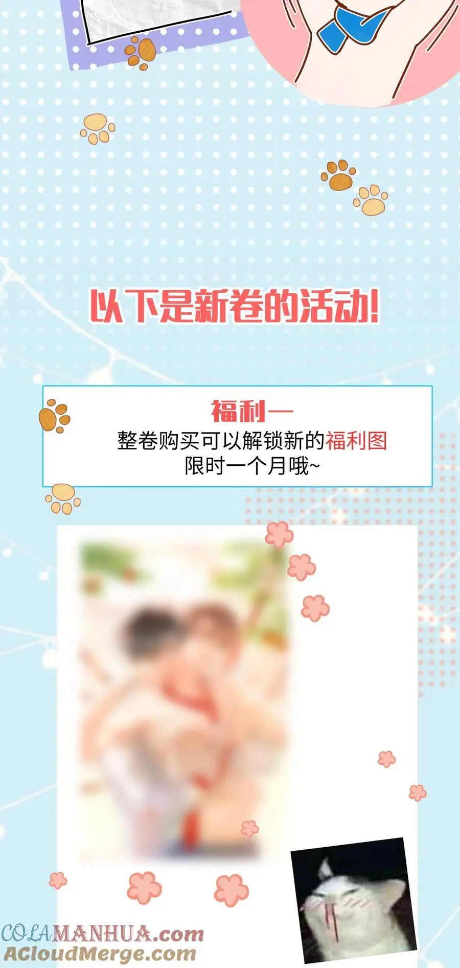 福利 活动1