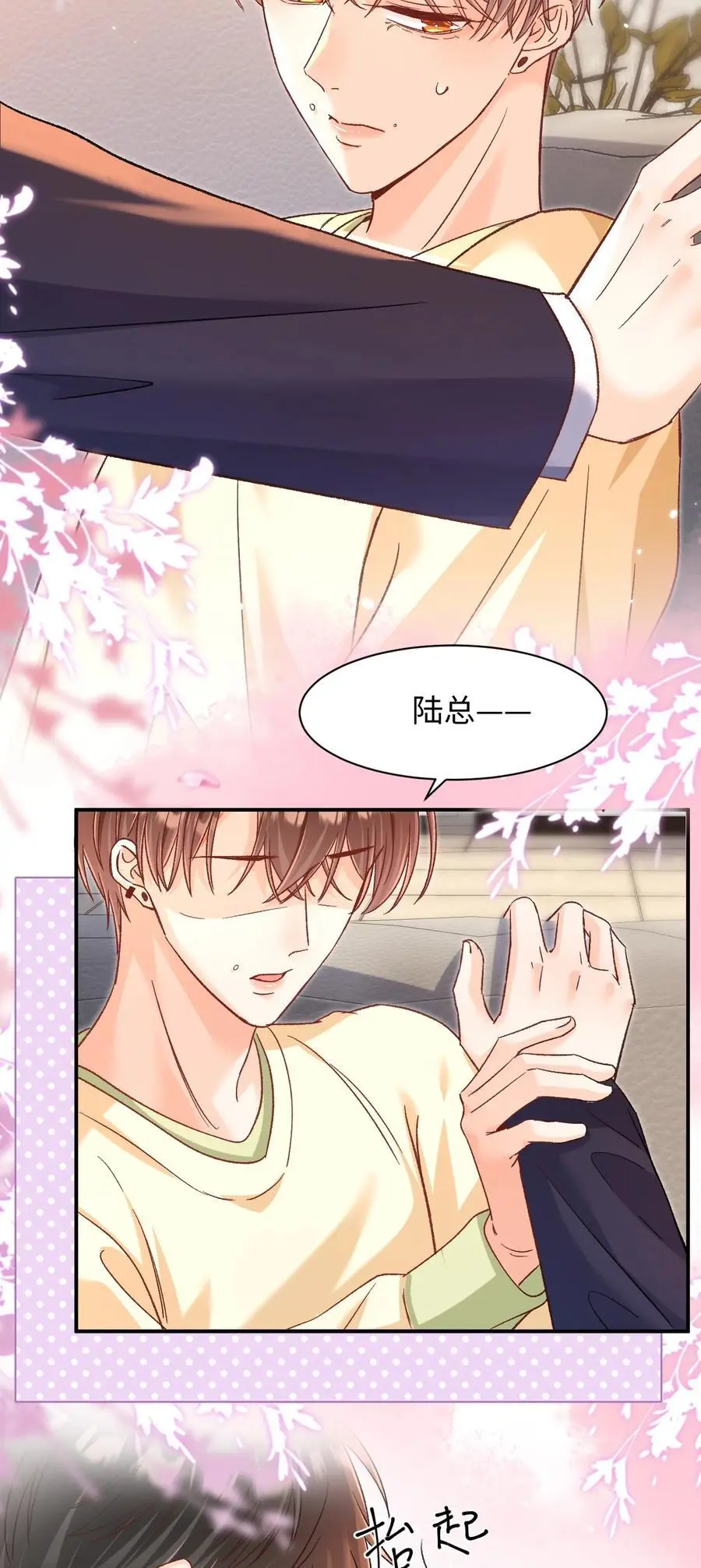 054 衣冠禽兽！13