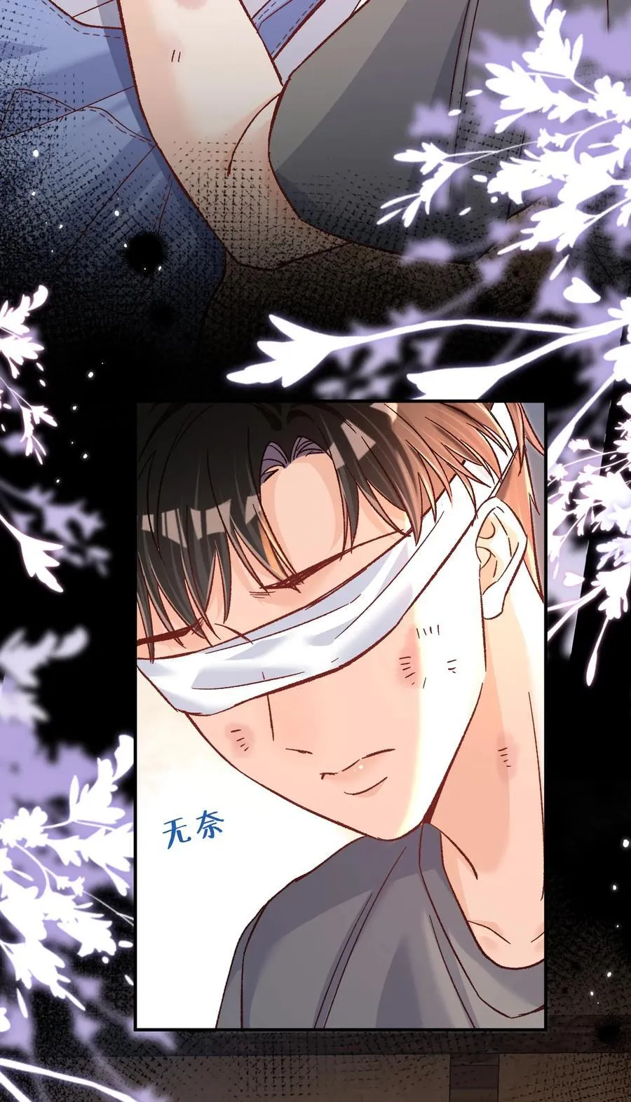 070 你要怎么认出我？21