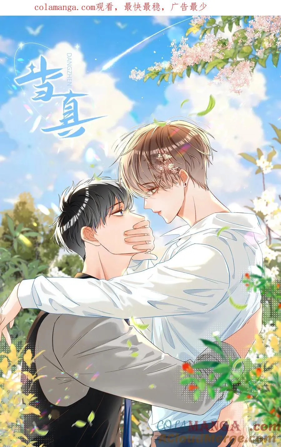 073 真要离开了吗？0