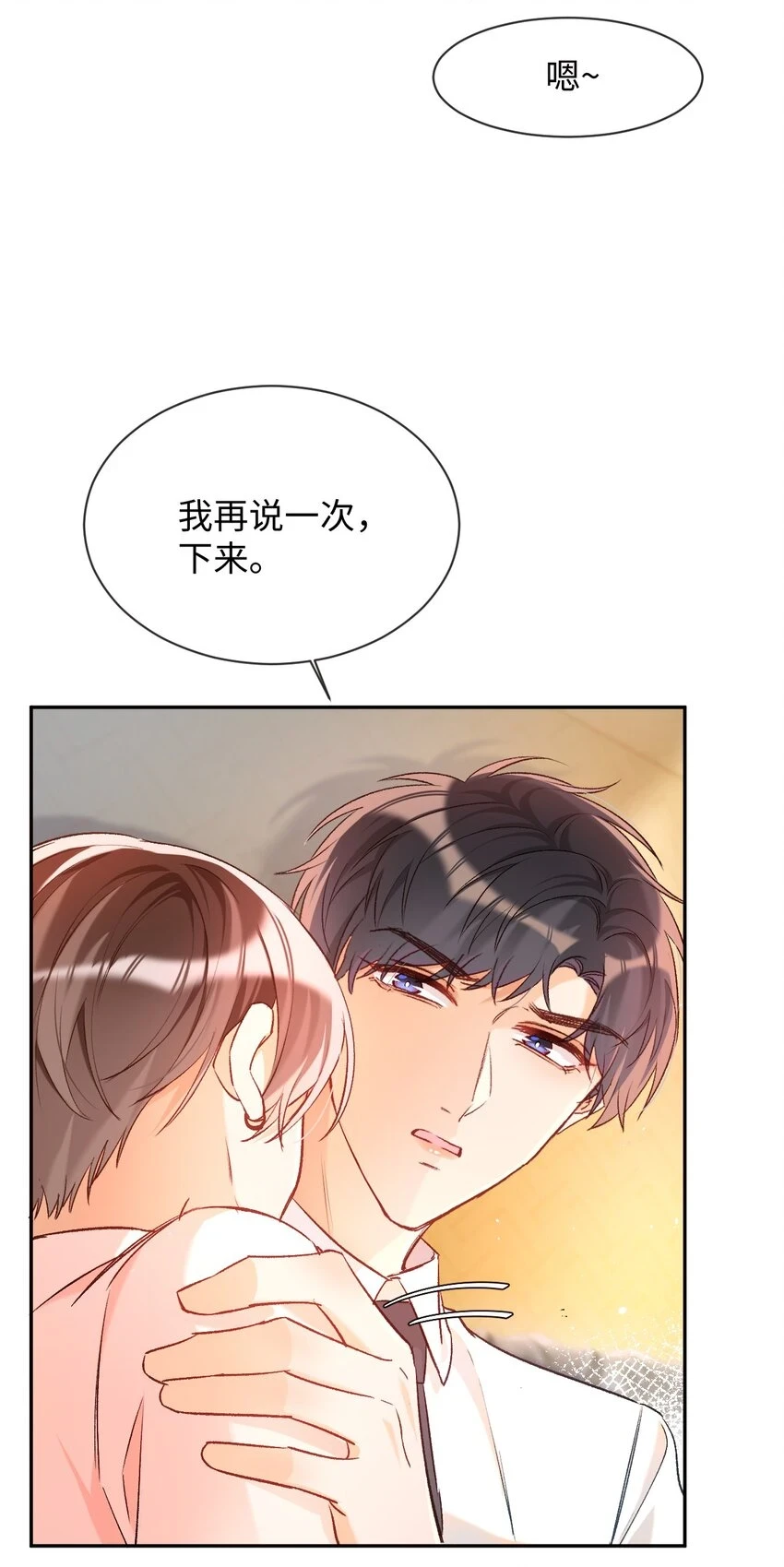 012 别再走神了，宝贝！32