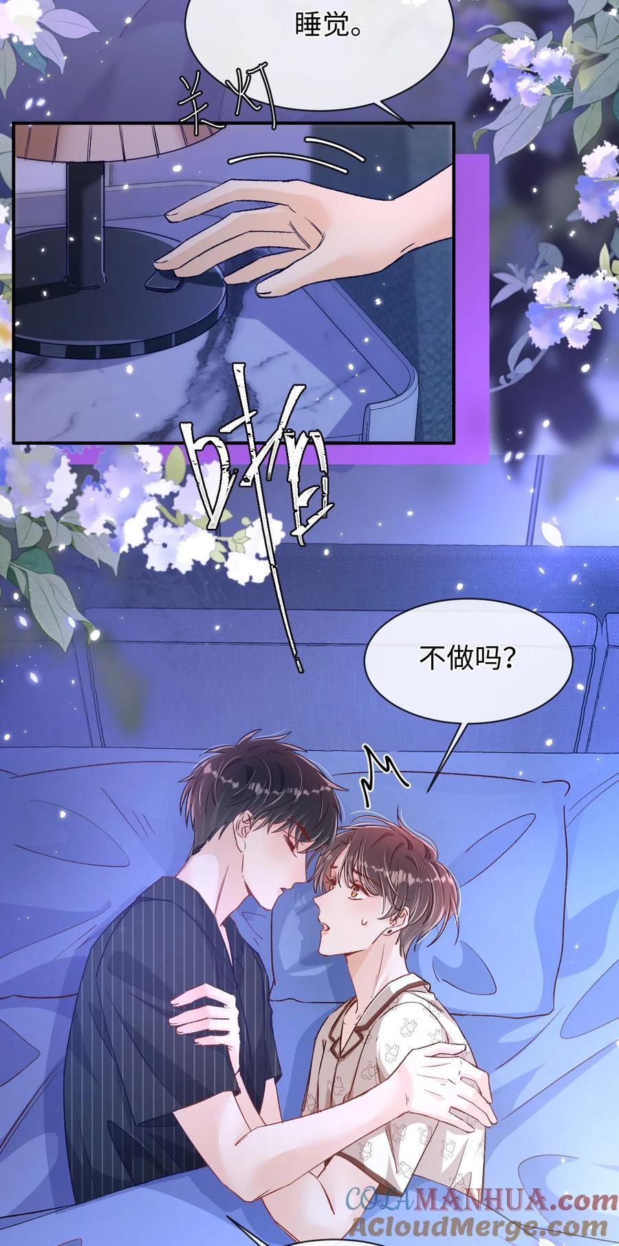 041 小爷我不伺候了！24