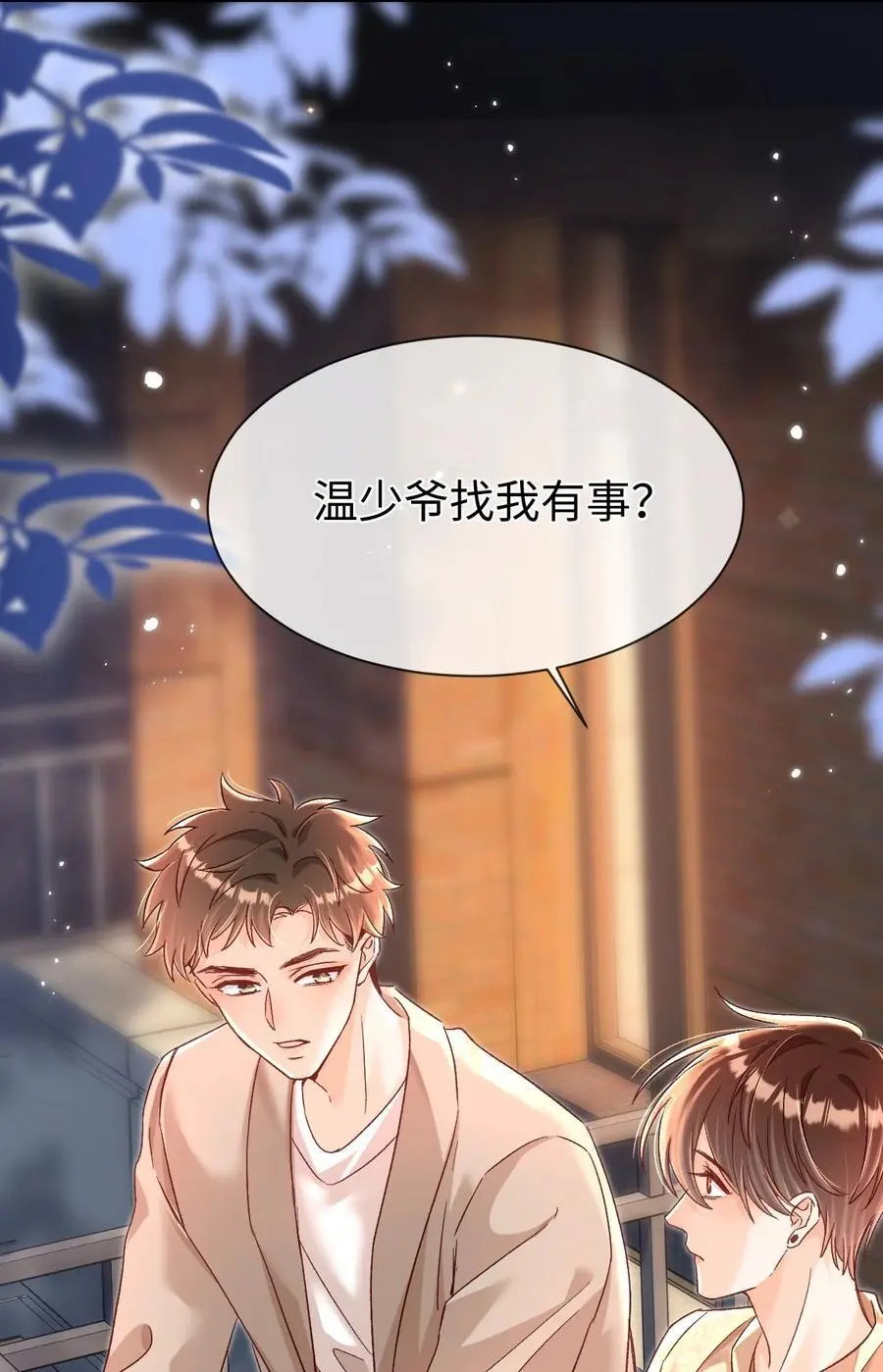 047 他真的是这么想的么？7