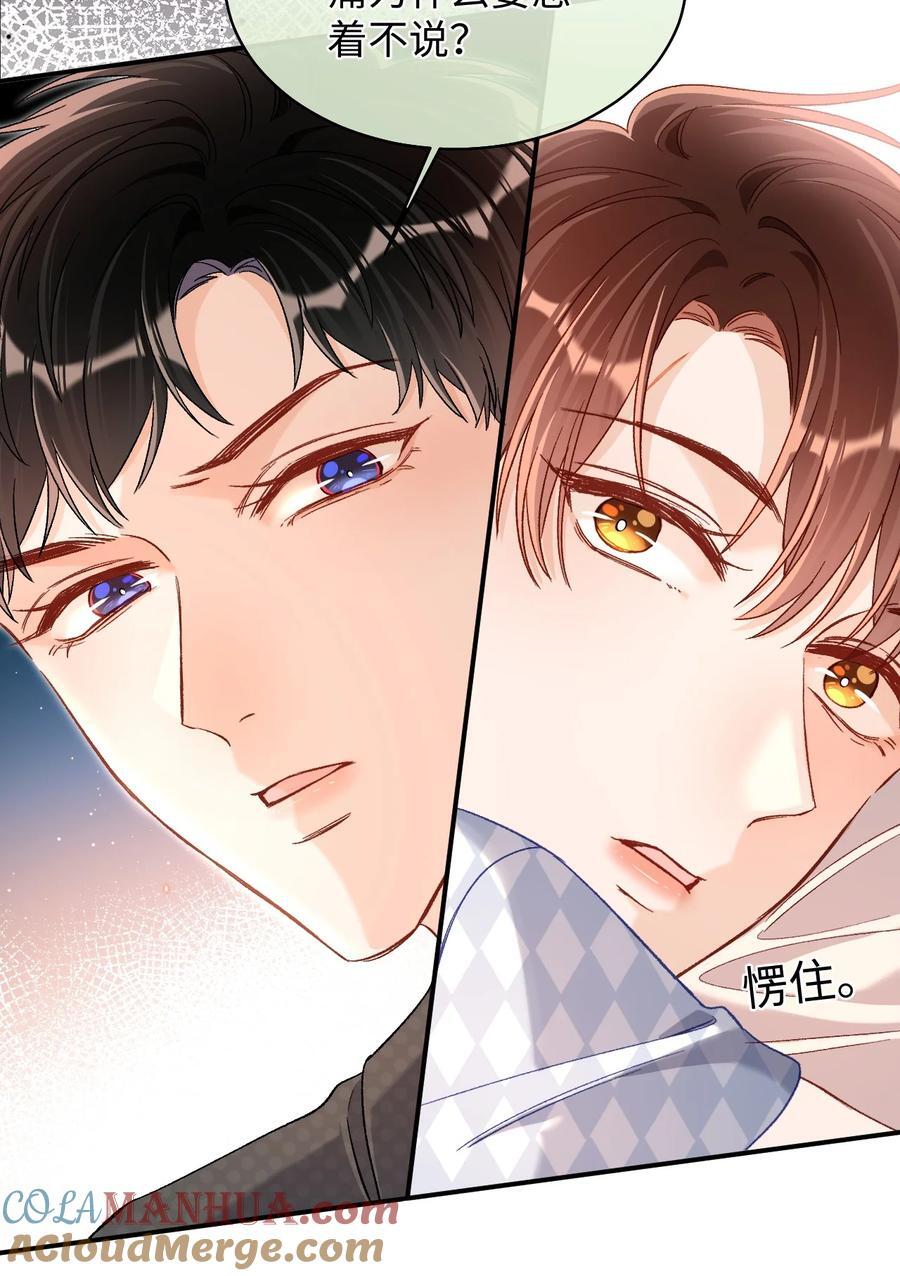 044 哥哥帮我脱～16