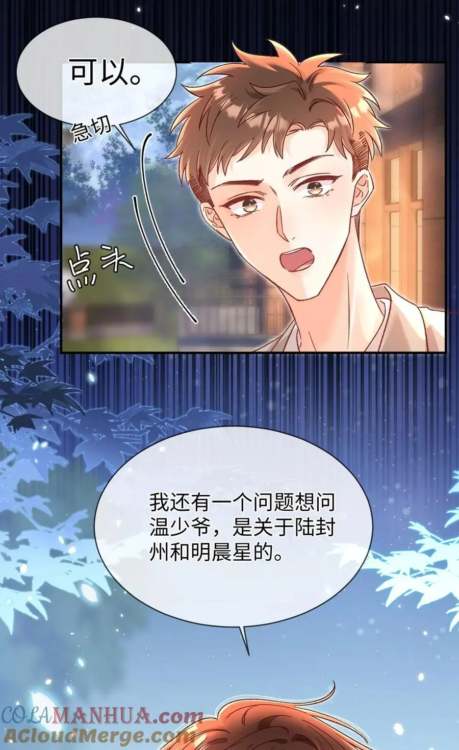 047 他真的是这么想的么？12