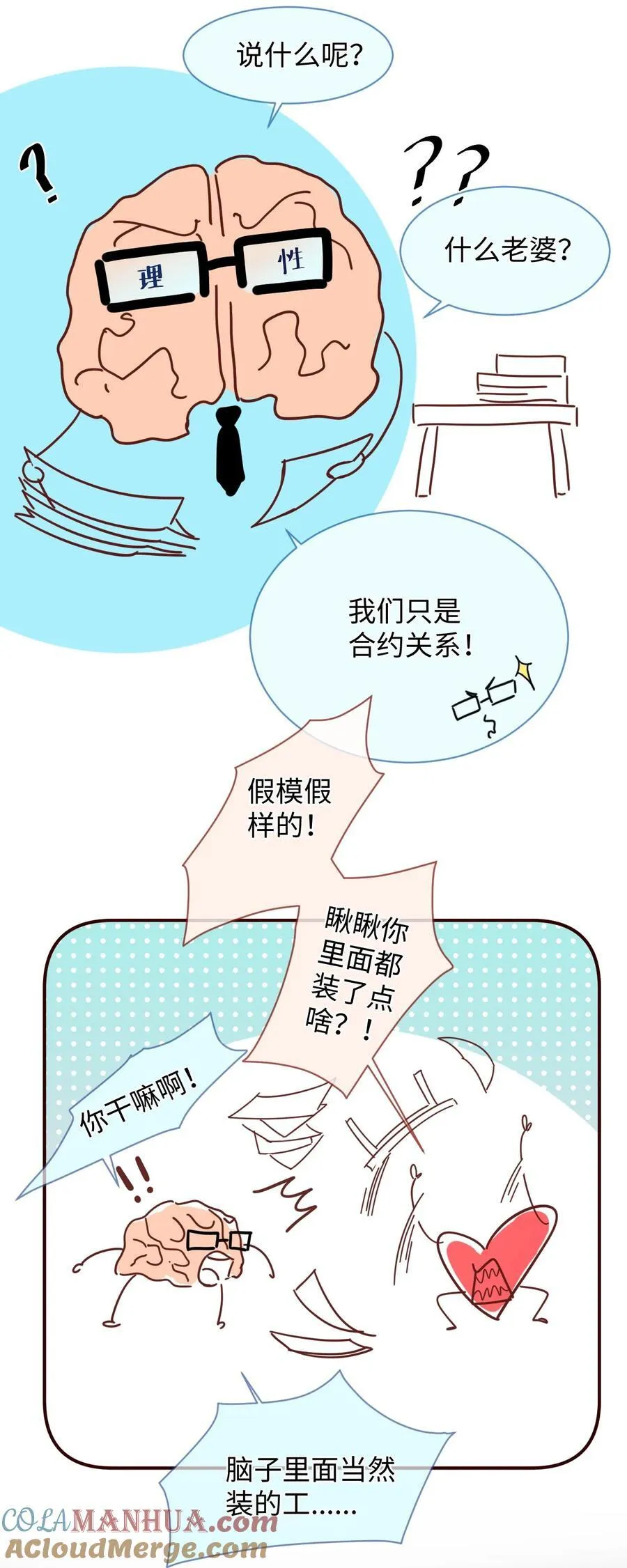 056 他这副样子只能给我看！42