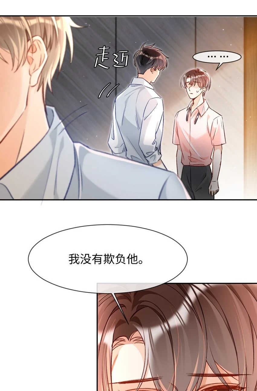013 需不需要亲一口再走？33