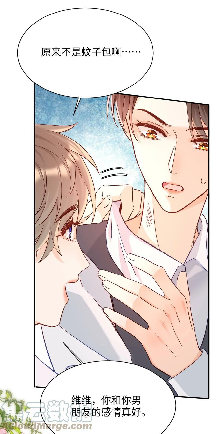 019 你跟他？不如跟我！33