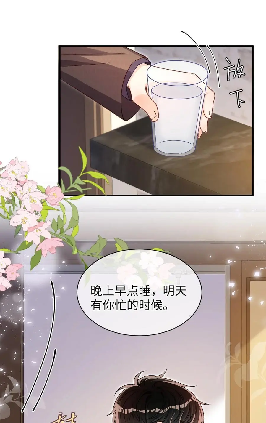 053 他几个意思啊？15