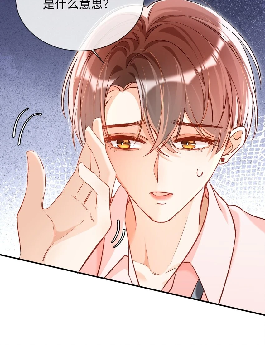 013 需不需要亲一口再走？36