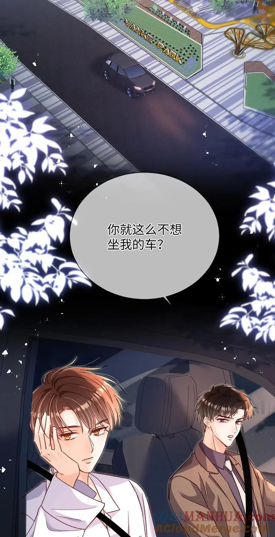 052 陆总不是说没有要送我吗？26