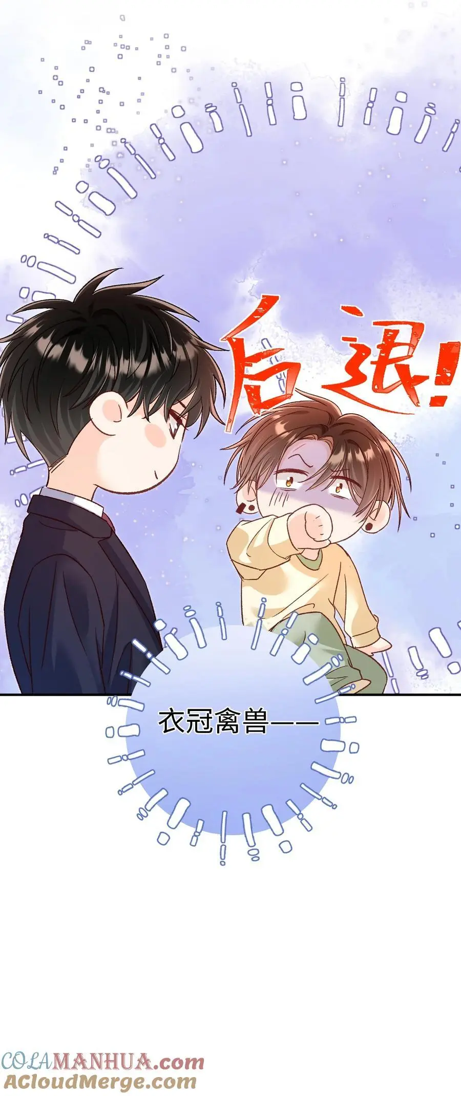 054 衣冠禽兽！10