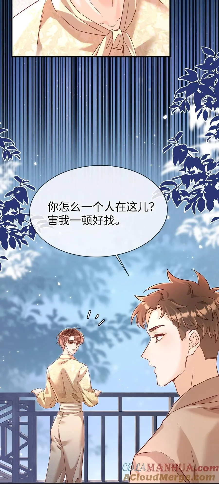 047 他真的是这么想的么？6