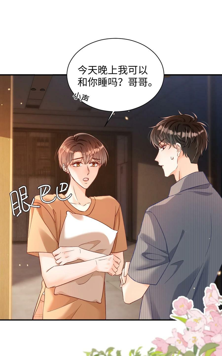 024 床都塌了？！29