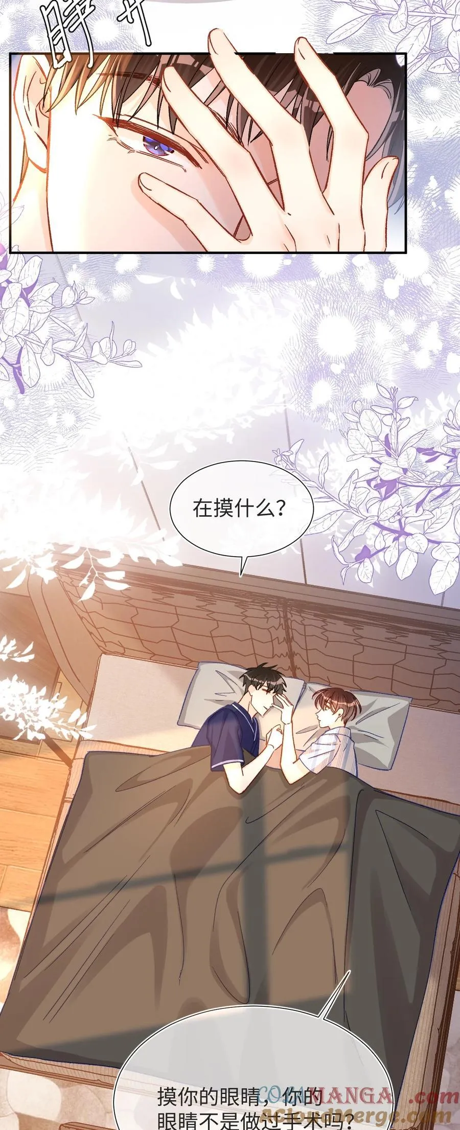 071 牛奶不是陆总亲自喂的吗？4