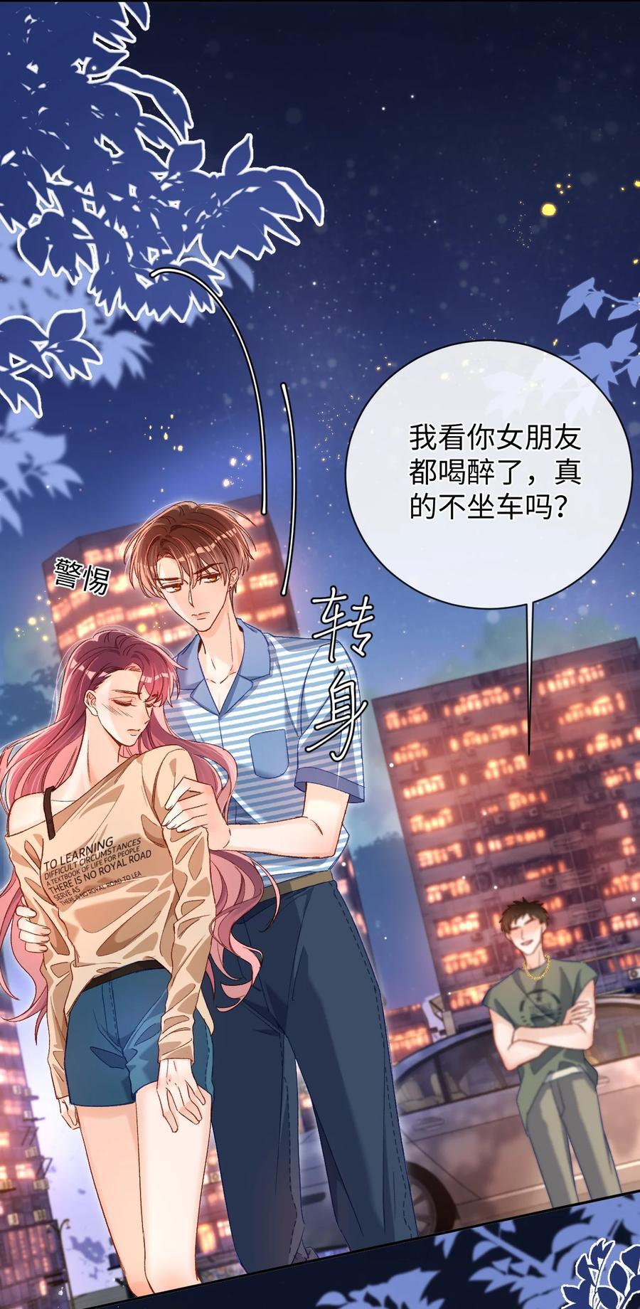 042 有什么值得拼命的？7