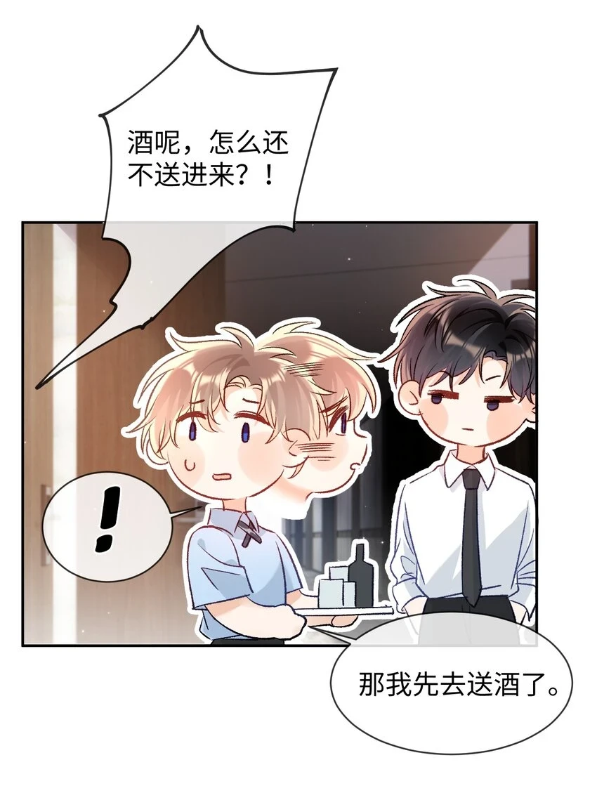 013 需不需要亲一口再走？32