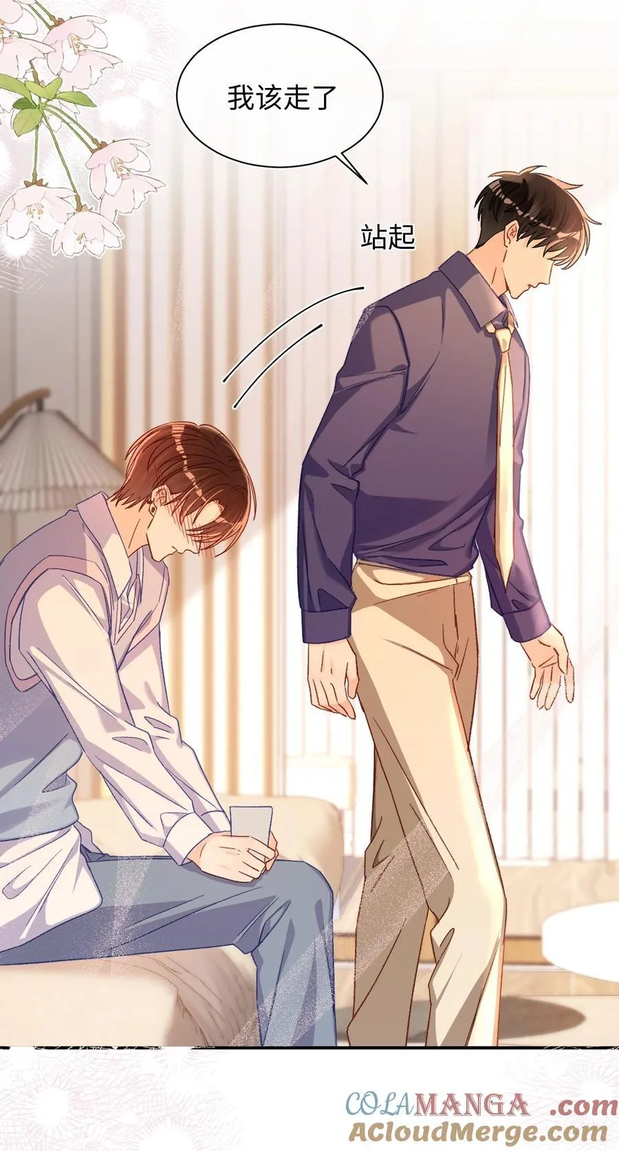 059 没有婚约？！+福利活动6
