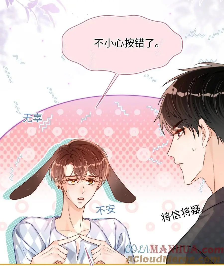 046 他们以后会结婚？！4