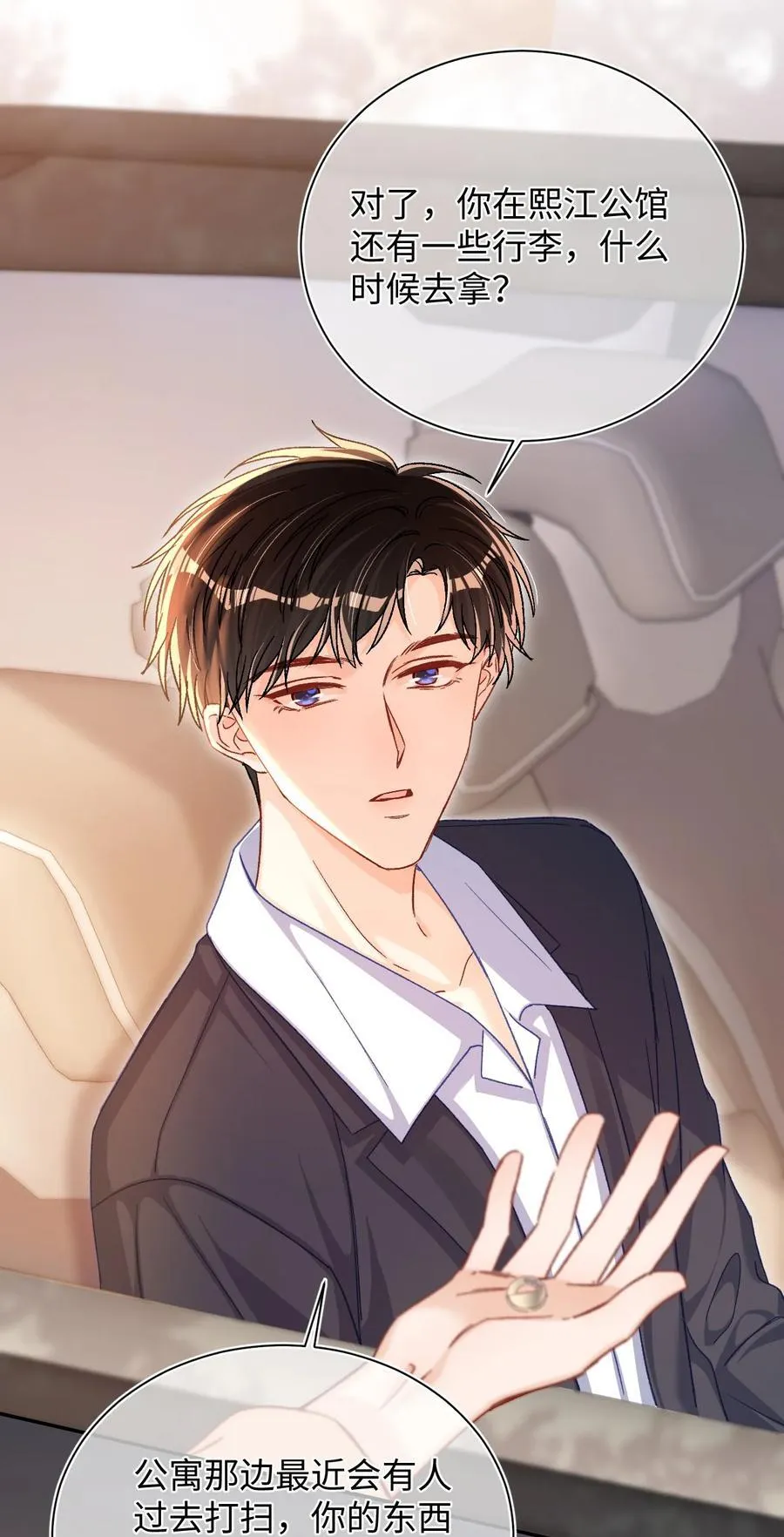 059 没有婚约？！+福利活动25