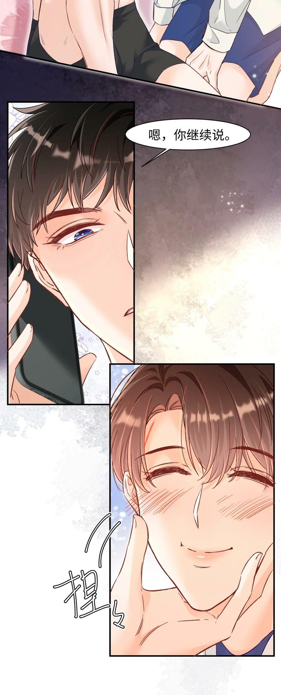 031 别乱舔～25